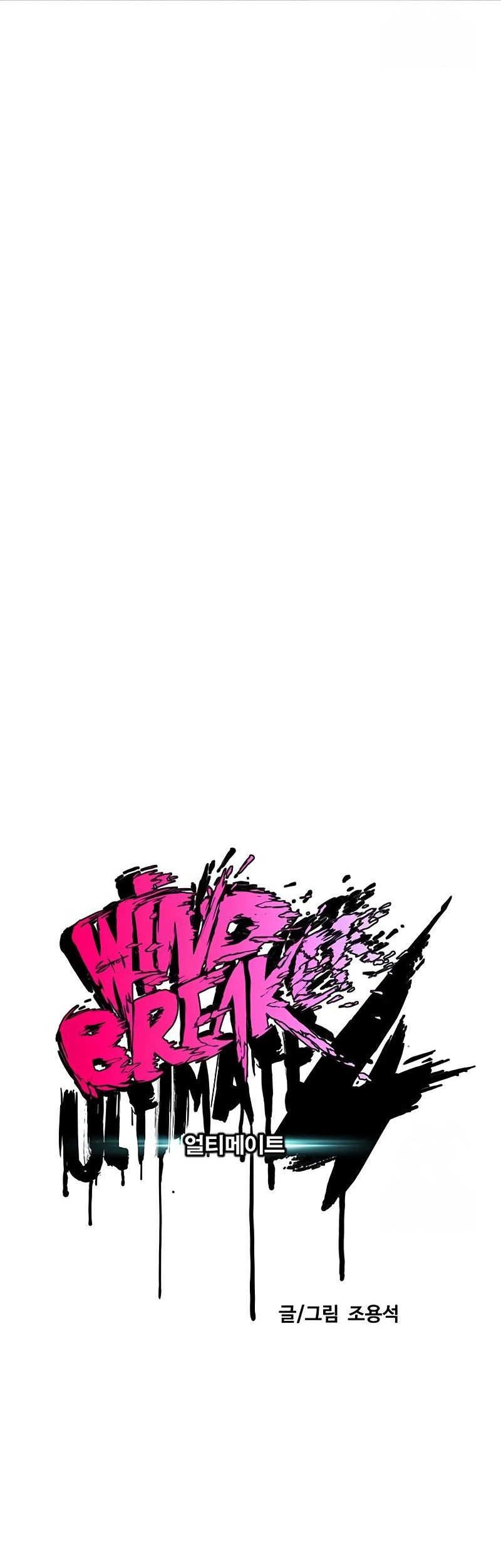 Wind Breaker Chapter 530 Gambar 7