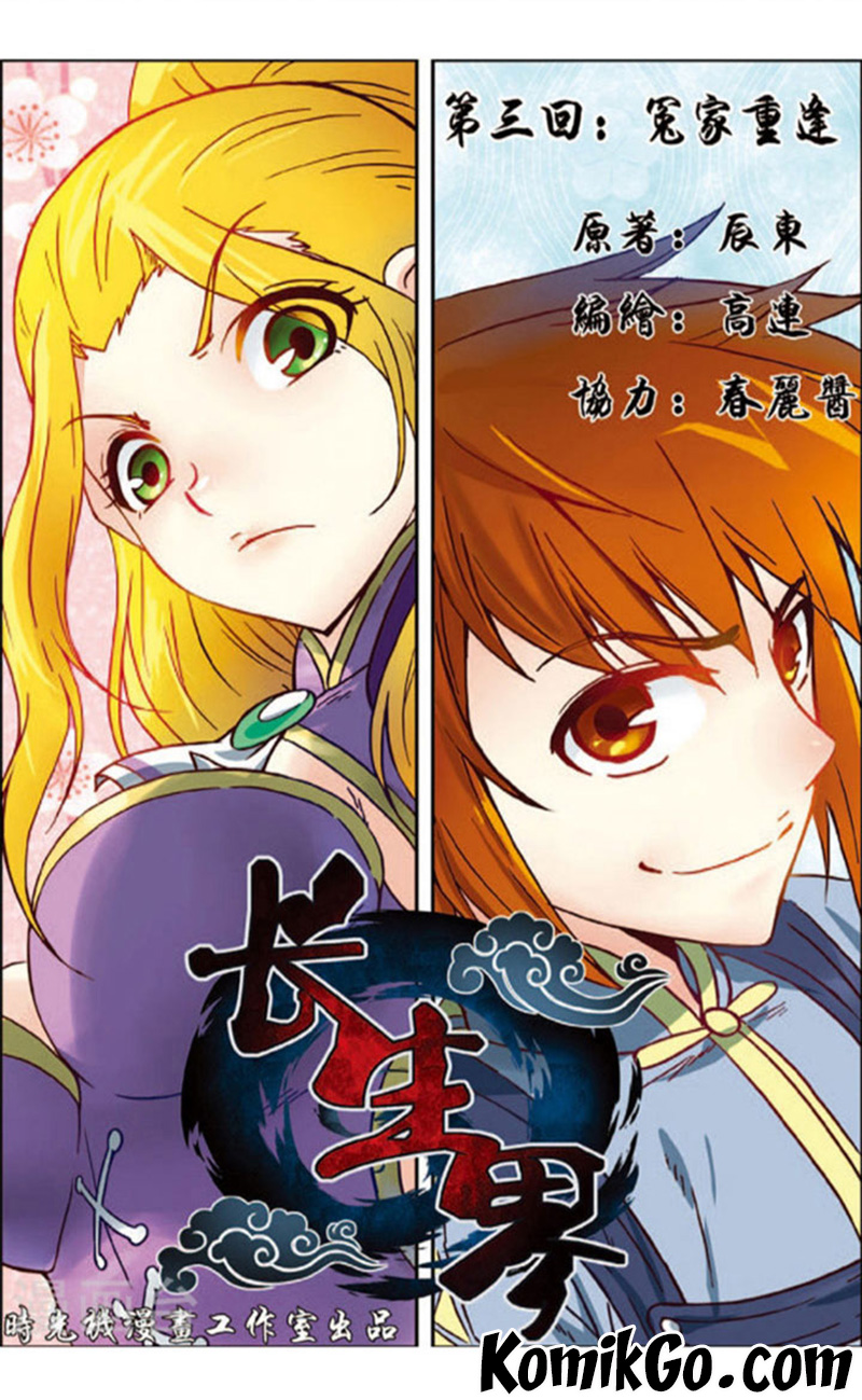 Baca Komik World Of Immortals Chapter 3 Gambar 1