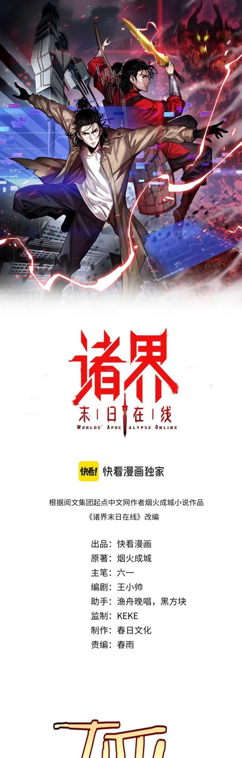 Baca  World’s Apocalypse Online Chapter 259 Gambar 2