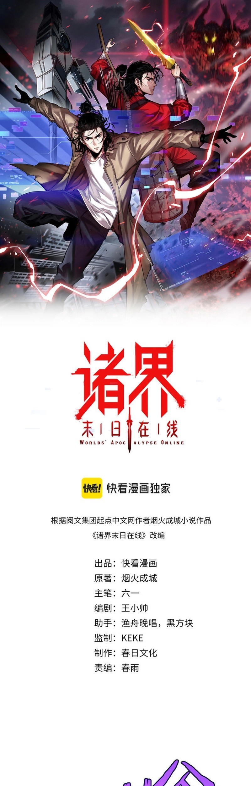 Baca  World’s Apocalypse Online Chapter 263 Gambar 2