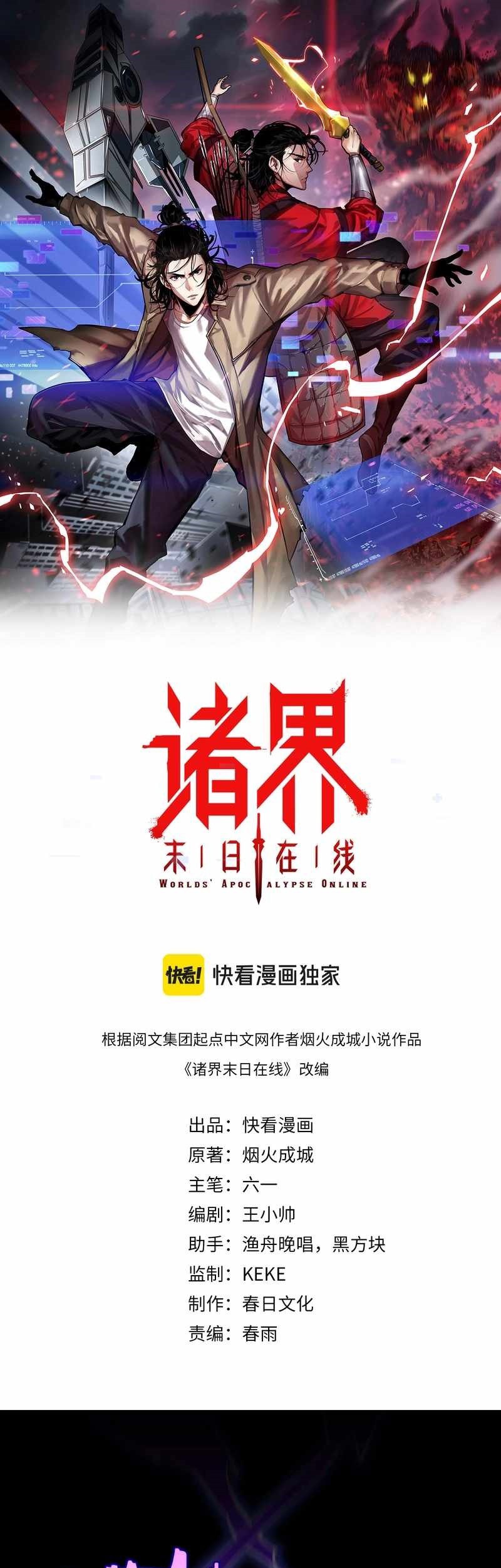 Baca  World’s Apocalypse Online Chapter 265 Gambar 2