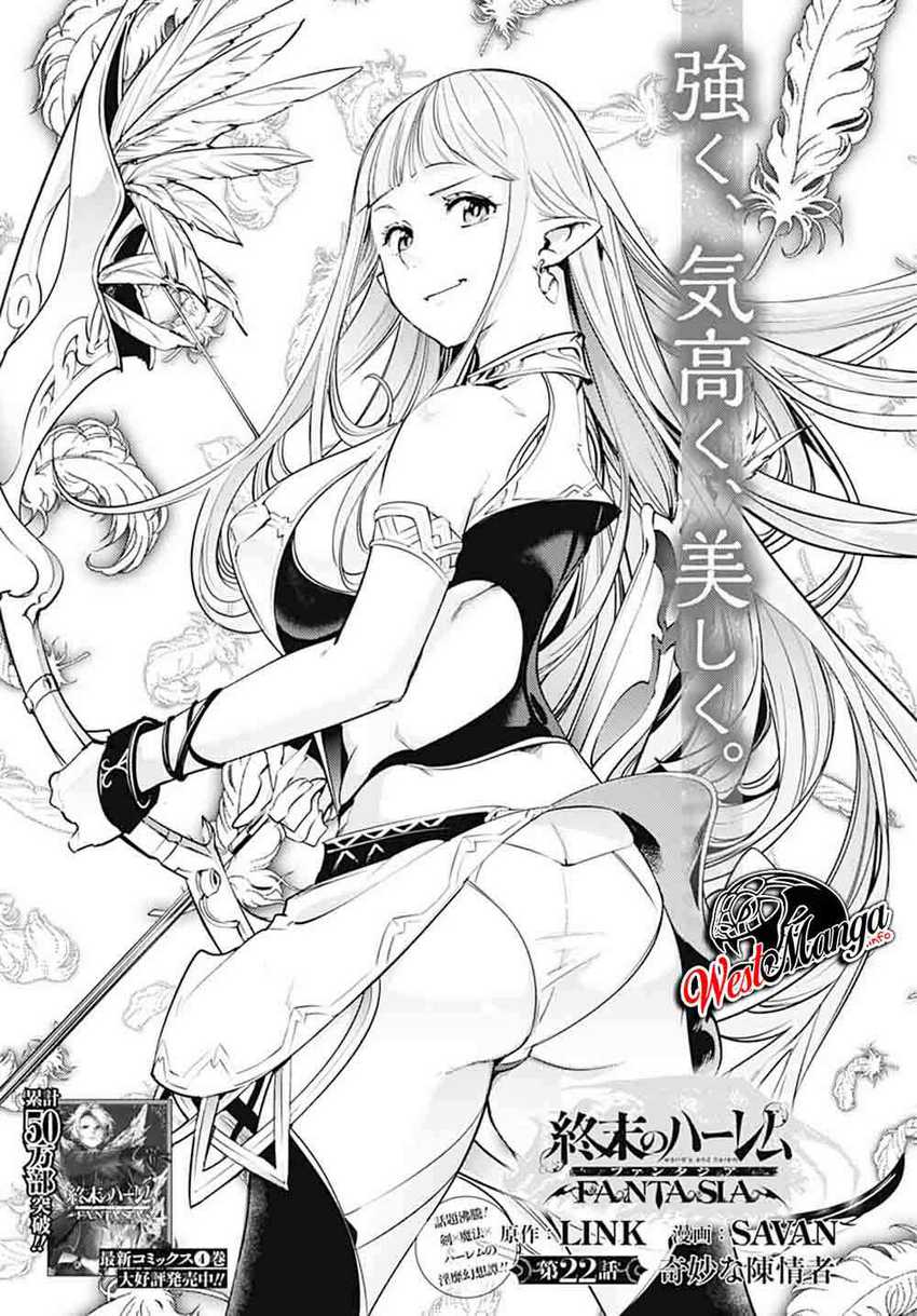 Baca World’s End Harem FANTASIA Chapter 22.1 Gambar 2