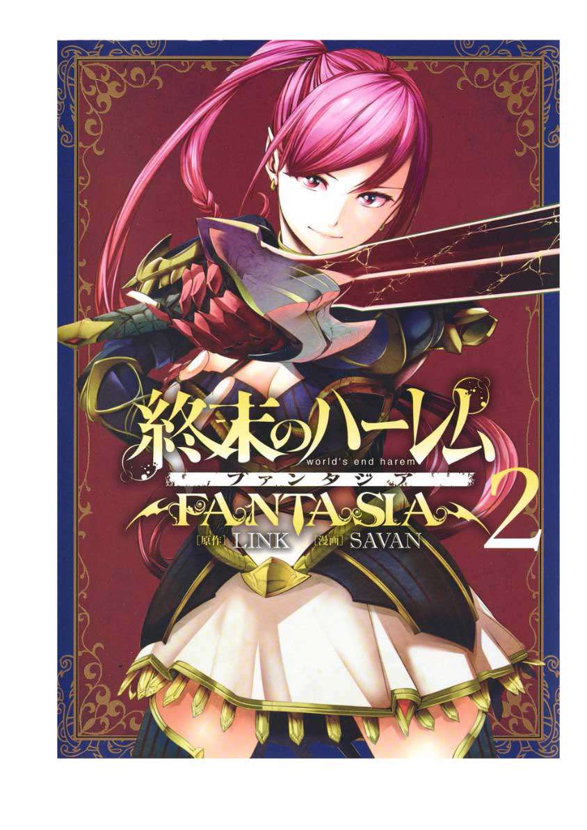 Baca World’s End Harem FANTASIA Chapter 9.2 Gambar 2
