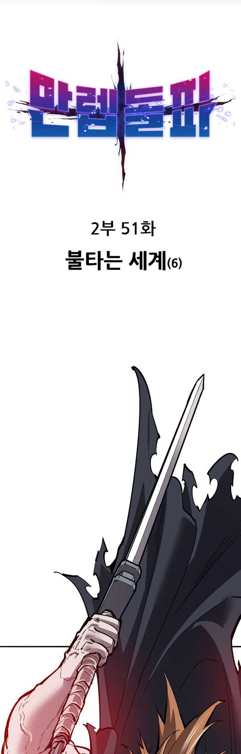 Baca Komik World’s Greatest Senior Disciple Chapter 160 Gambar 1