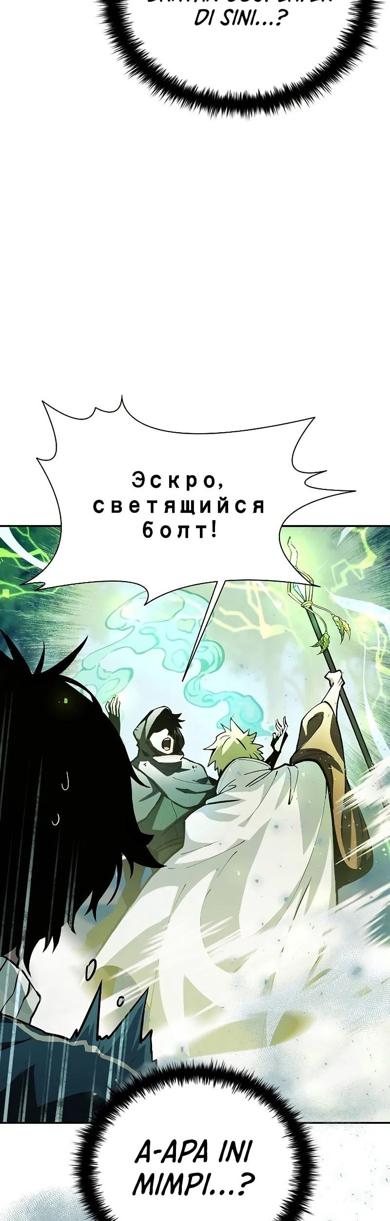 World's Strongest Survivor Chapter 2 Gambar 7