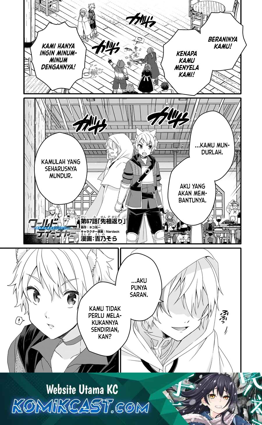 Baca World Teacher: Isekaishiki Kyouiku Agent Chapter 67 Gambar 2