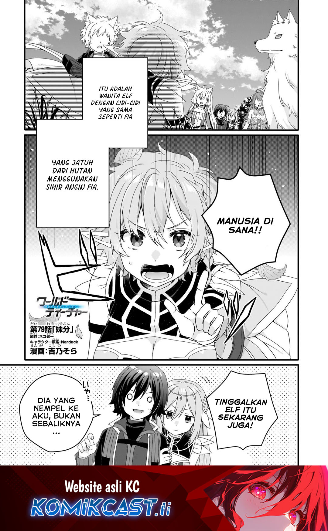 Baca Komik World Teacher: Isekaishiki Kyouiku Agent Chapter 79 Gambar 1