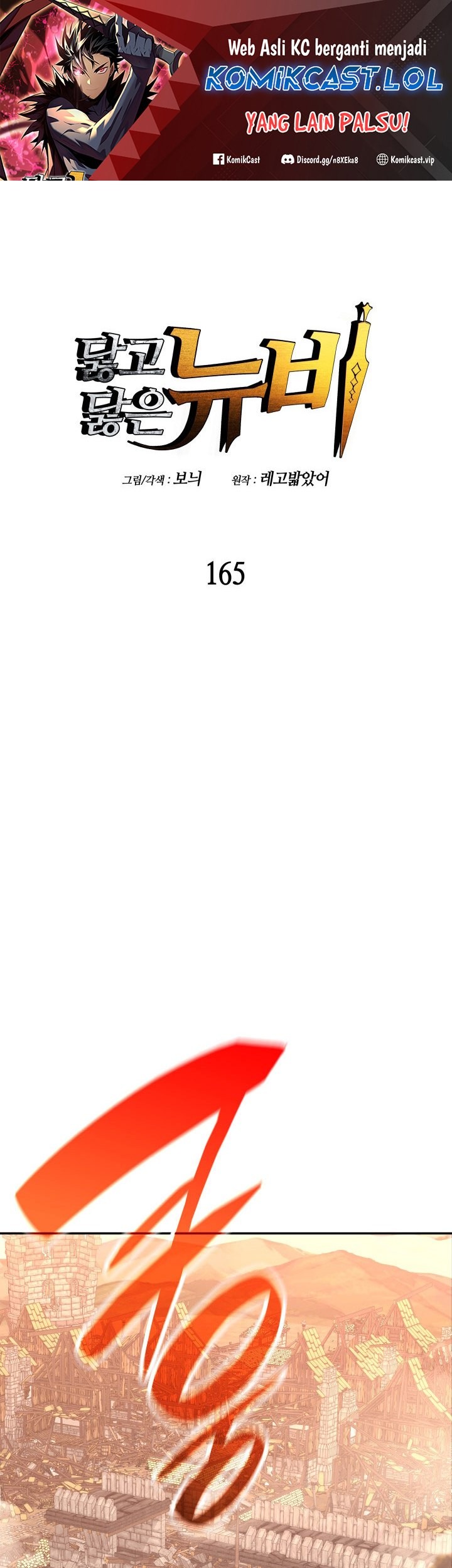 Baca Worn and Torn Newbie Chapter 165 Gambar 2
