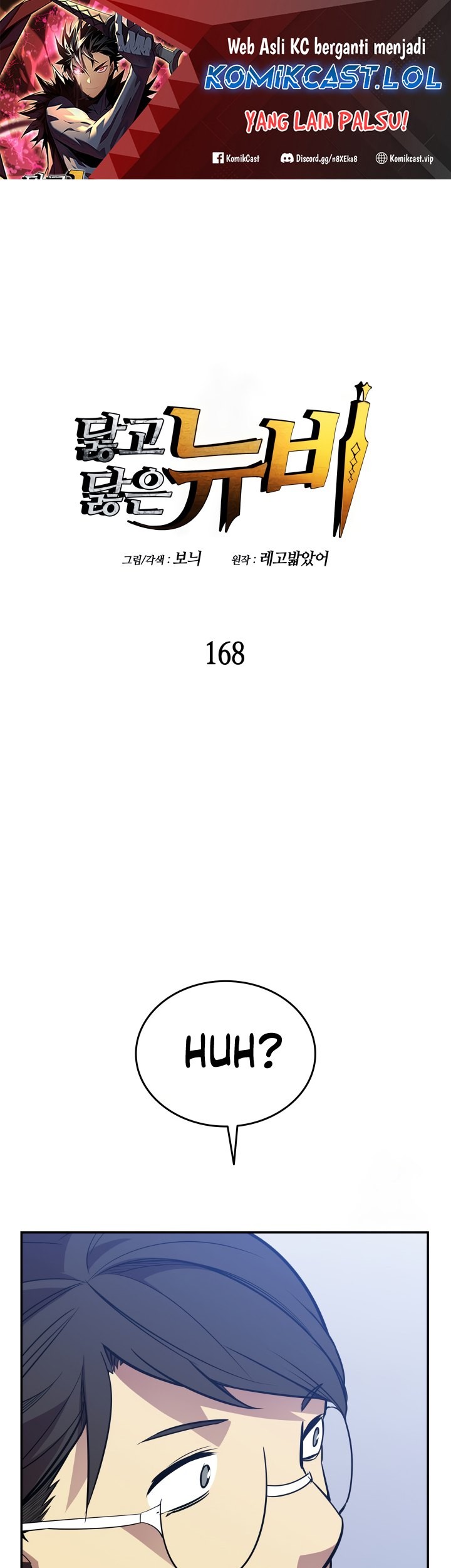 Baca Worn and Torn Newbie Chapter 168 Gambar 2