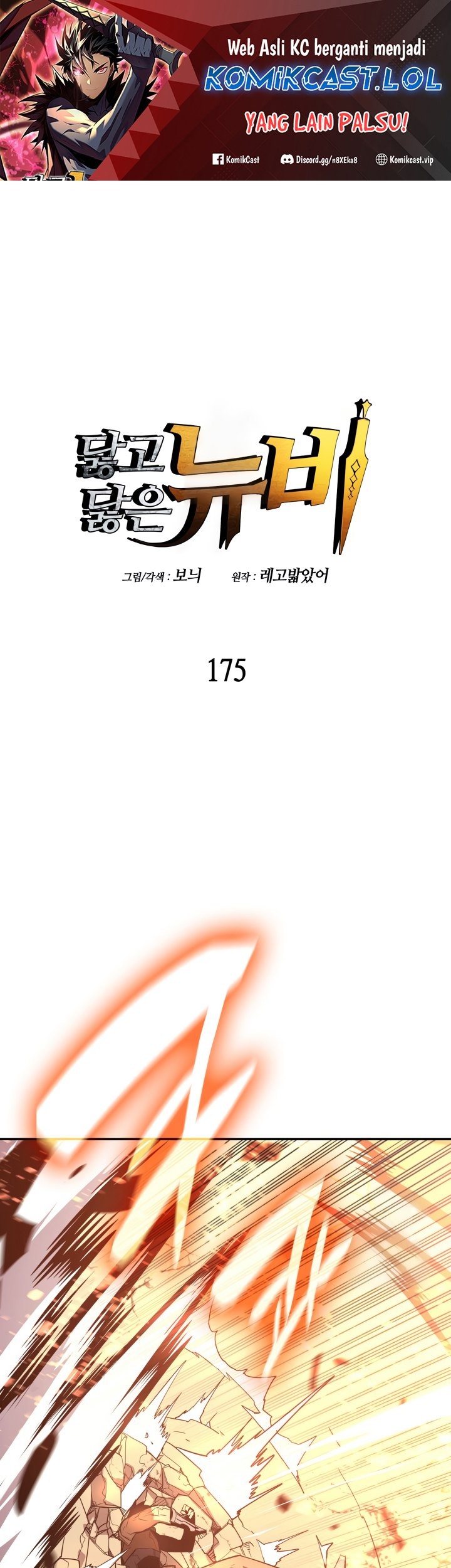 Baca Worn and Torn Newbie Chapter 175 Gambar 2