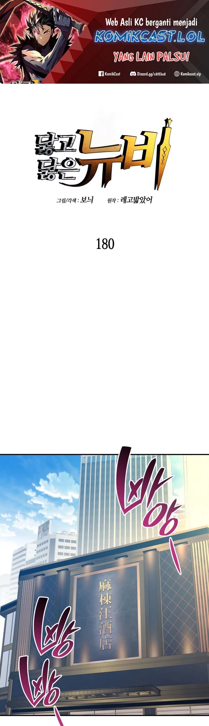Baca Worn and Torn Newbie Chapter 180 Gambar 2