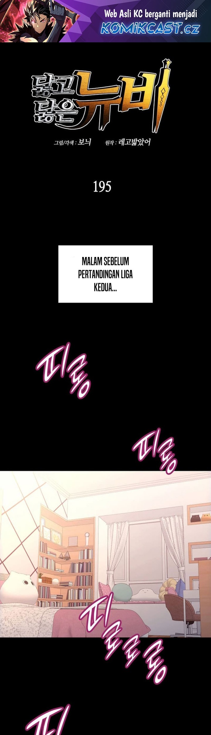 Baca Worn and Torn Newbie Chapter 195 Gambar 2