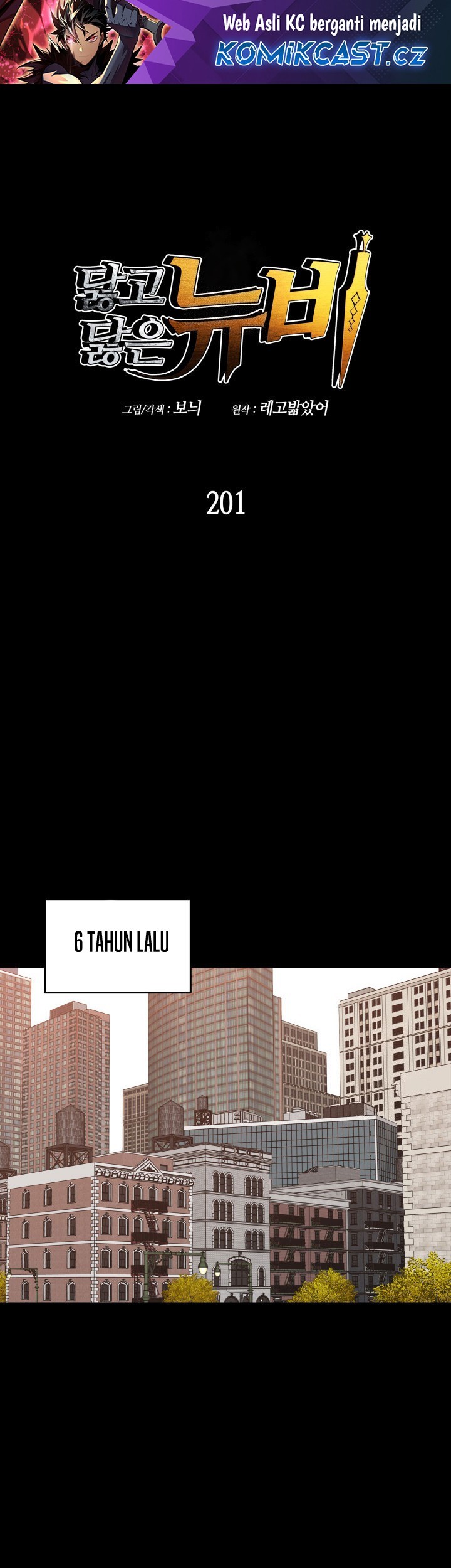 Baca Worn and Torn Newbie Chapter 201 Gambar 2
