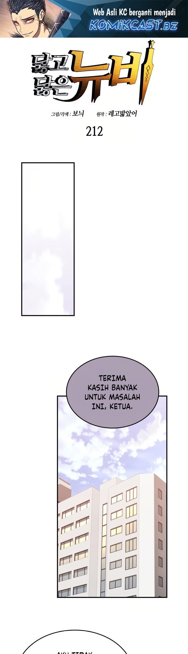 Baca  Worn and Torn Newbie Chapter 212 Gambar 2