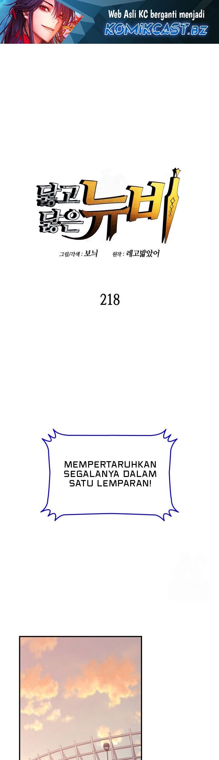 Baca Worn and Torn Newbie Chapter 218 Gambar 2