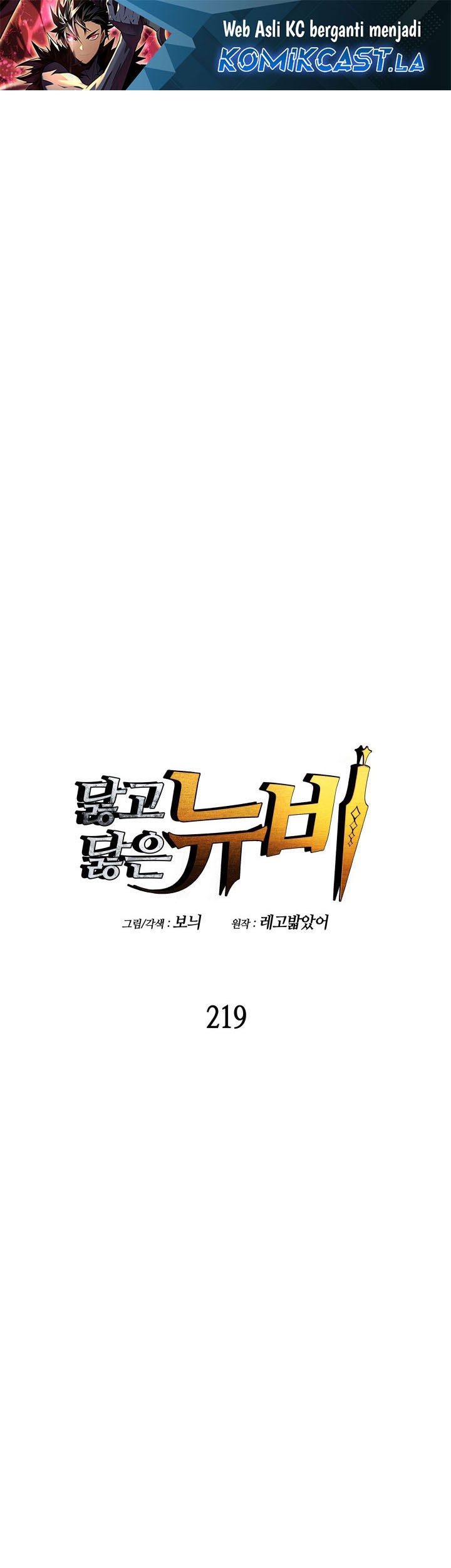 Baca Worn and Torn Newbie Chapter 219 Gambar 2
