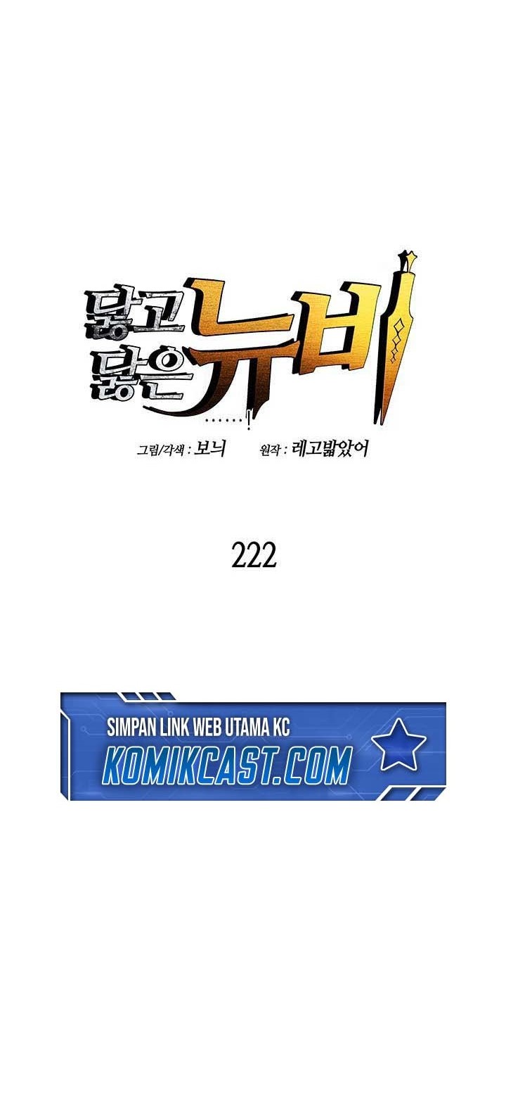 Worn and Torn Newbie Chapter 222 Gambar 11