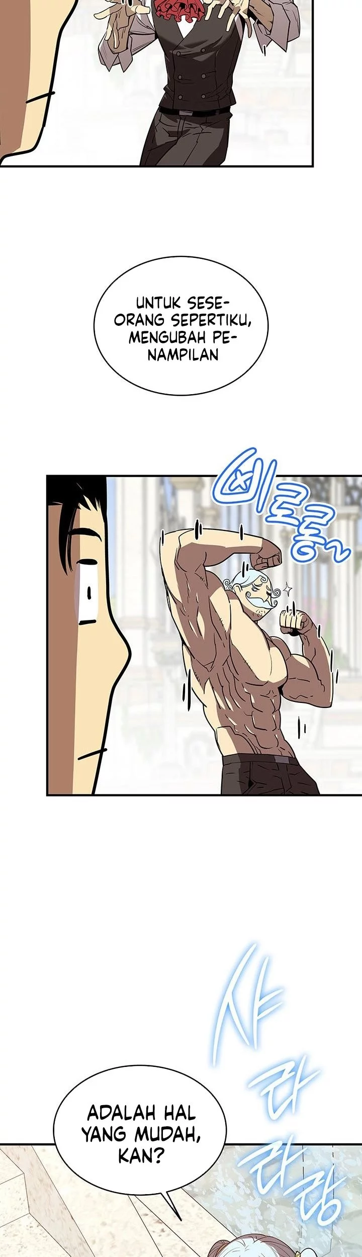 Worn and Torn Newbie Chapter 231 Gambar 49