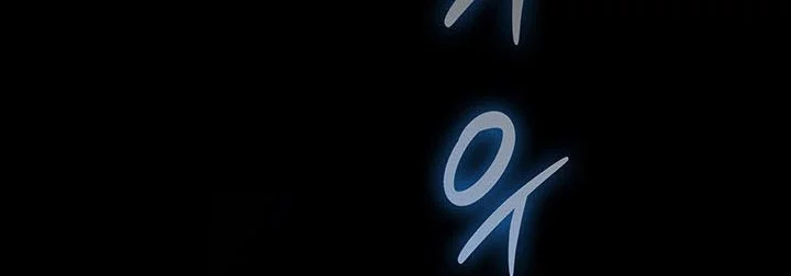 Worn and Torn Newbie Chapter 234 Gambar 3