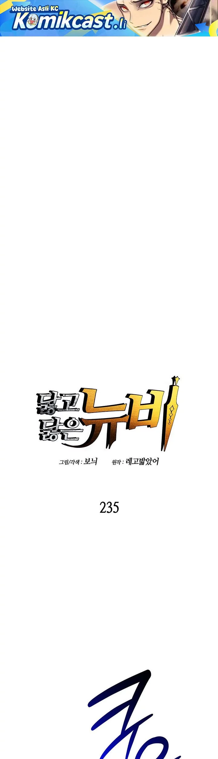 Baca Komik Worn and Torn Newbie Chapter 235 Gambar 1