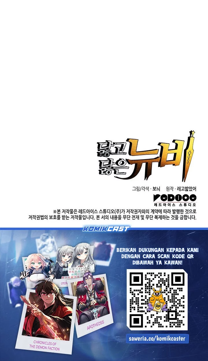 Worn and Torn Newbie Chapter 235 Gambar 56