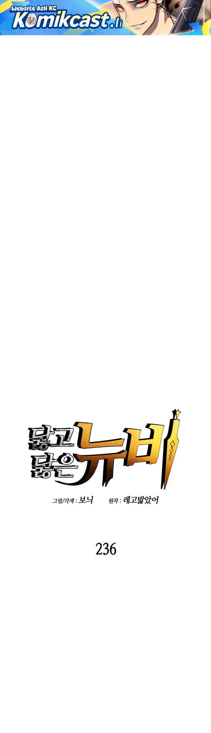 Baca Komik Worn and Torn Newbie Chapter 236 Gambar 1