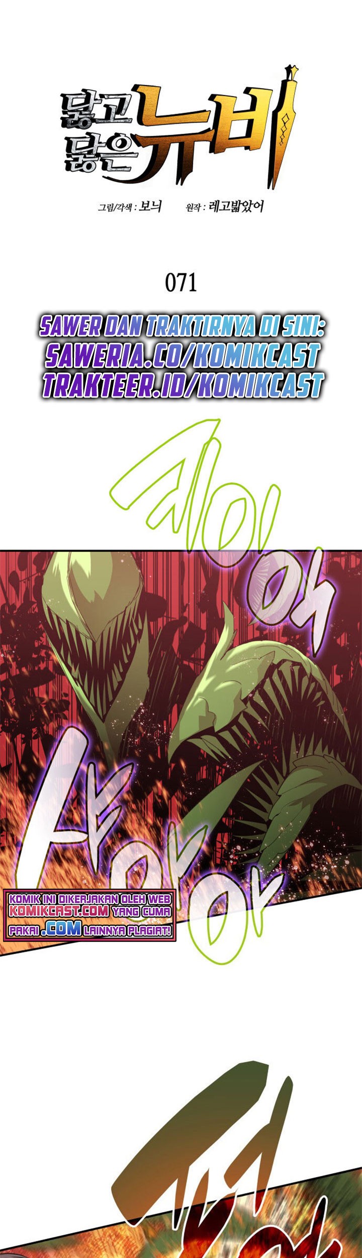 Baca Worn and Torn Newbie Chapter 71 Gambar 2