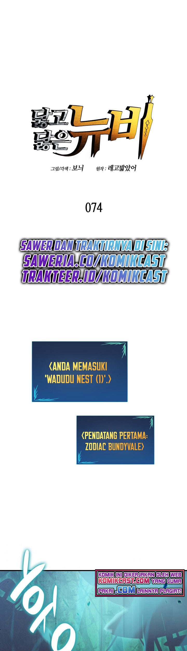 Baca Worn and Torn Newbie Chapter 74 Gambar 2