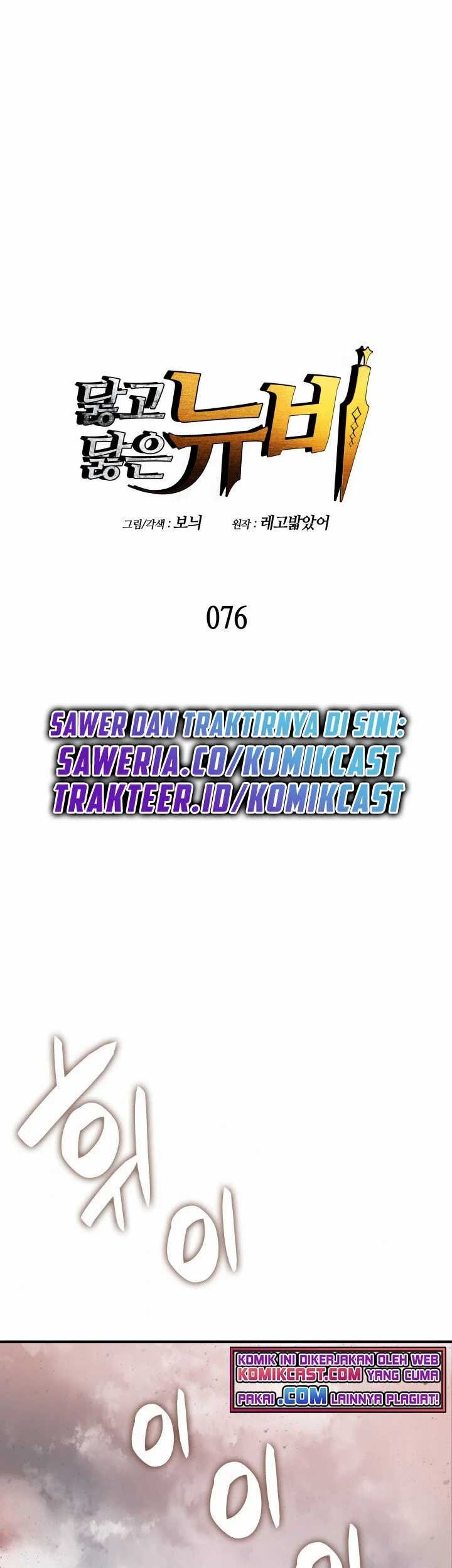 Baca Worn and Torn Newbie Chapter 76 Gambar 2