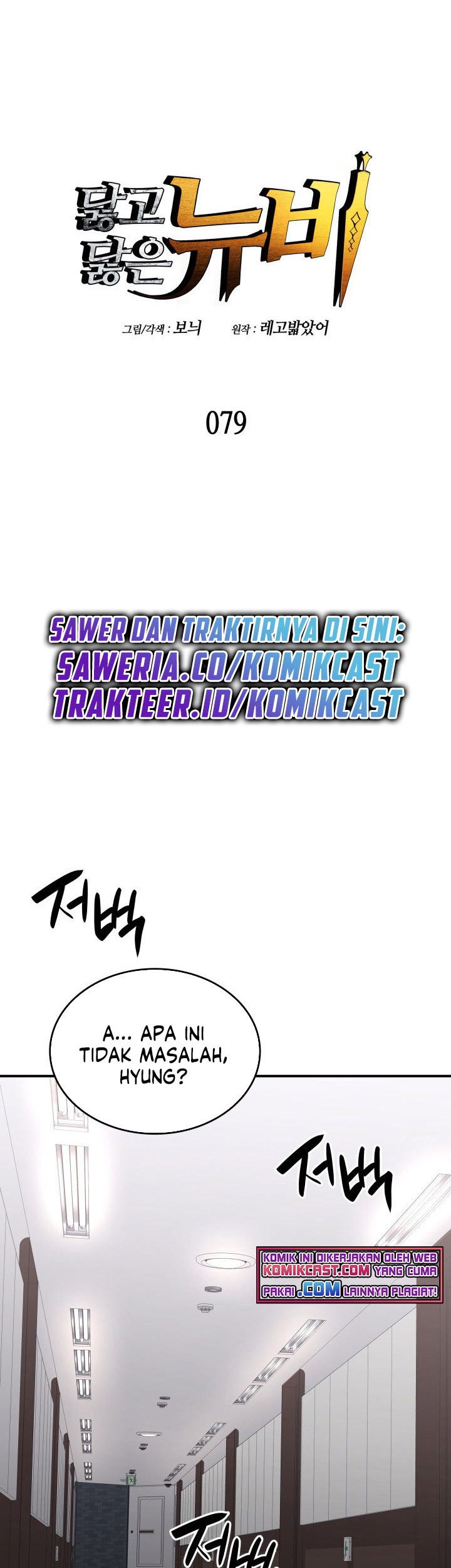 Baca Worn and Torn Newbie Chapter 79 Gambar 2