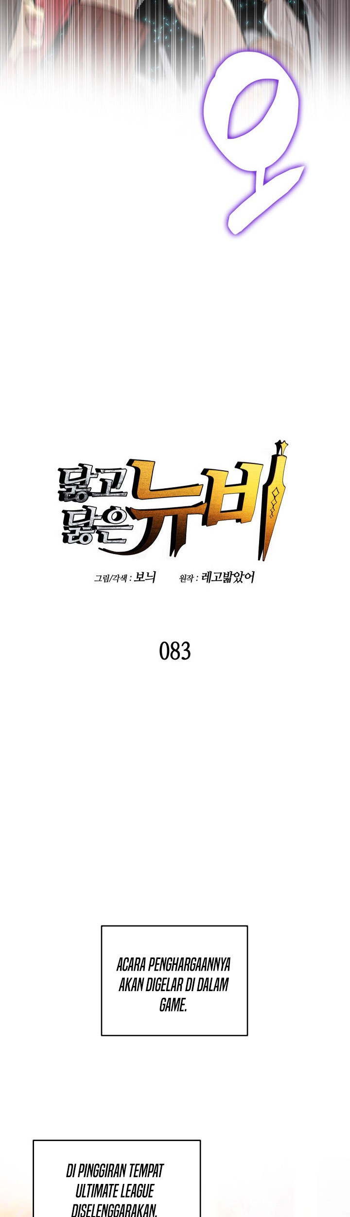 Worn and Torn Newbie Chapter 83 Gambar 6