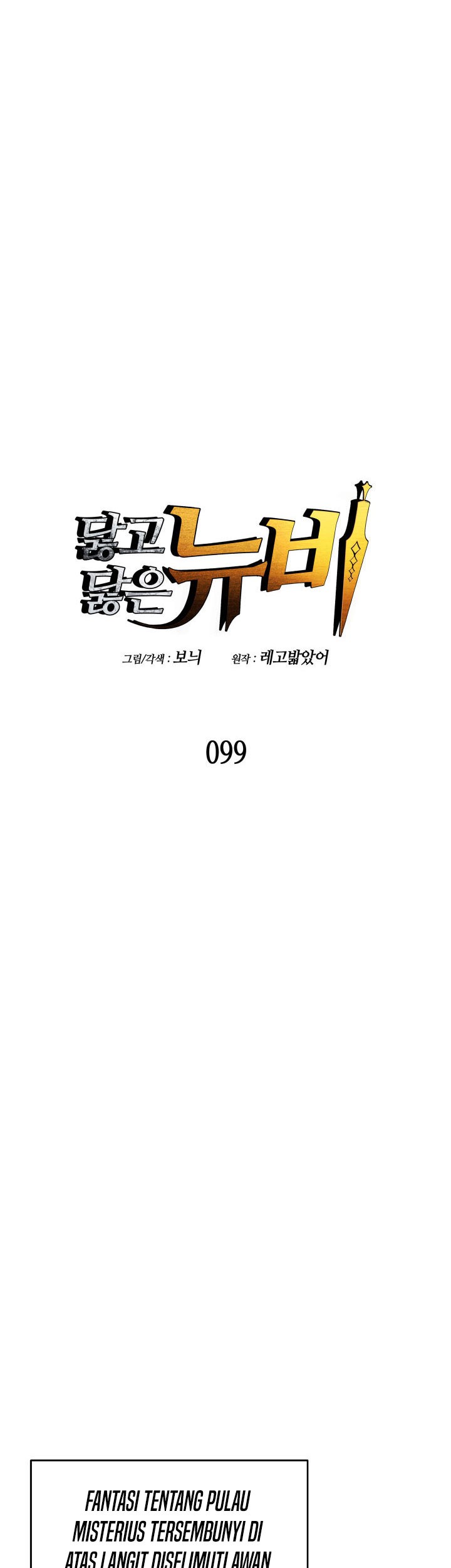 Worn and Torn Newbie Chapter 99 Gambar 16