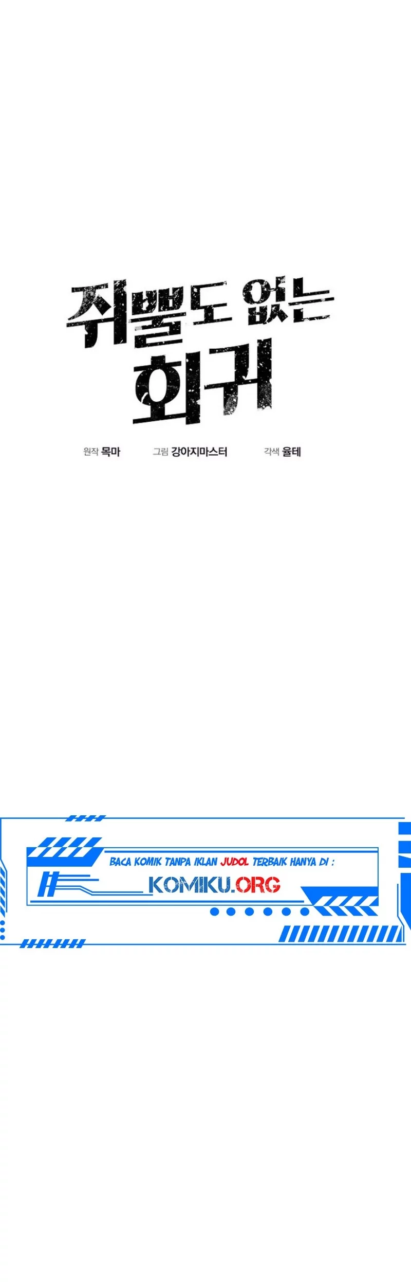 Worthless Regression Chapter 100 Gambar 33