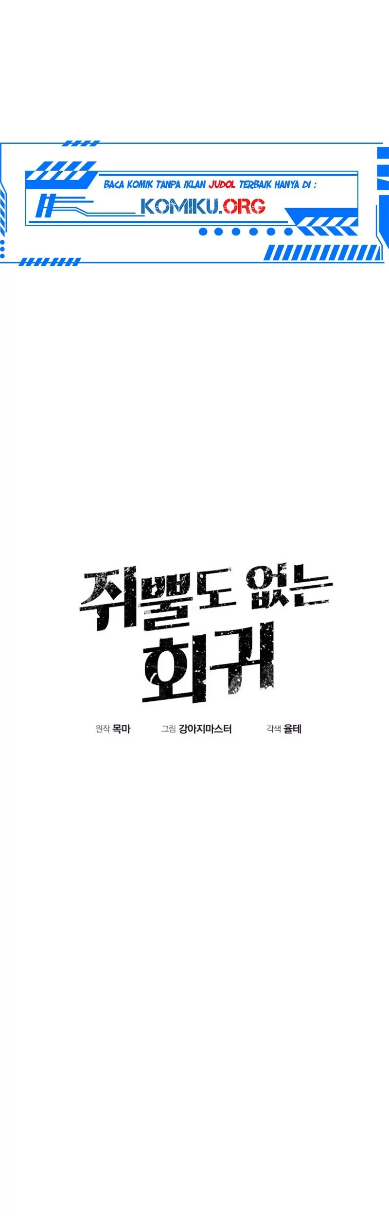 Worthless Regression Chapter 101 Gambar 30