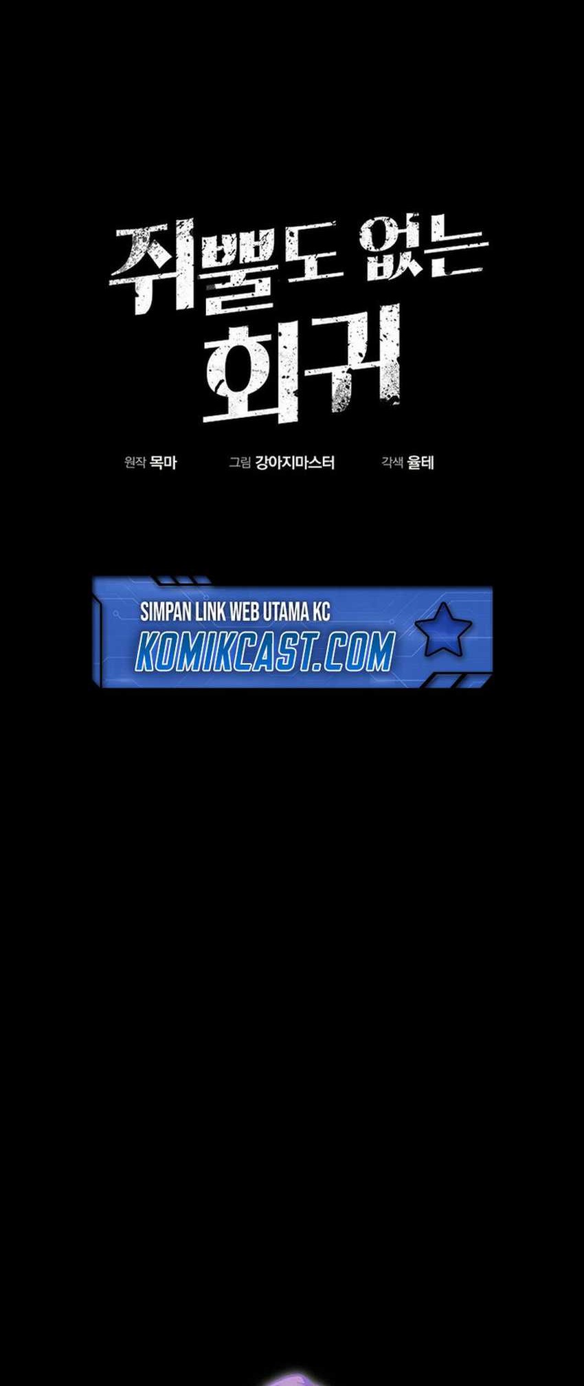 Worthless Regression Chapter 77 Gambar 7