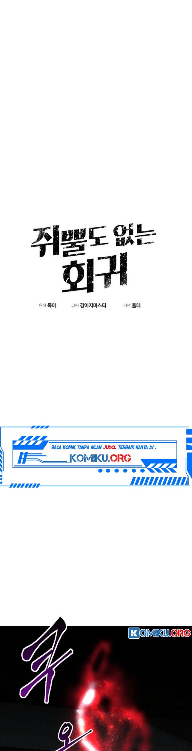 Baca  Worthless Regression Chapter 97 Gambar 2