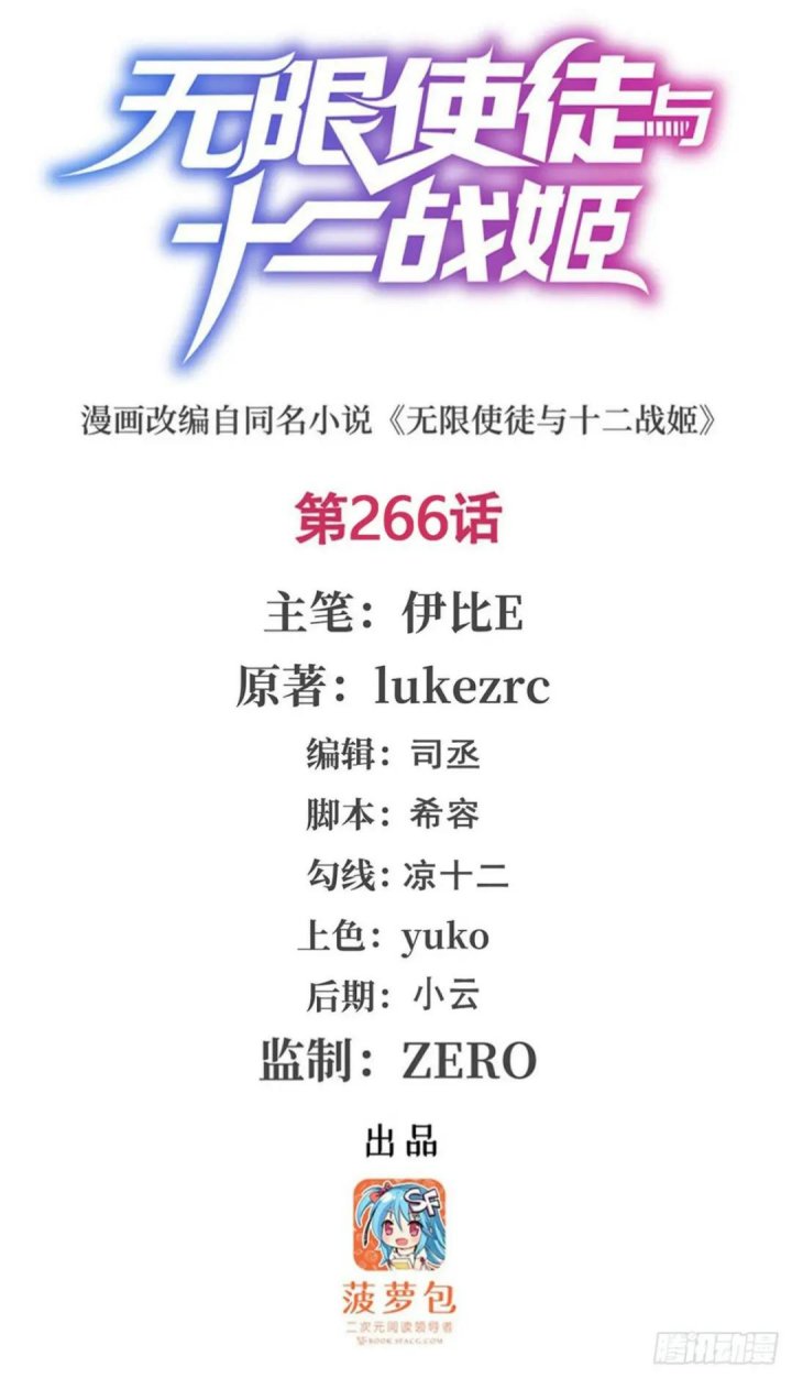 Baca  Wuxian Shitu Chapter 266 Gambar 2