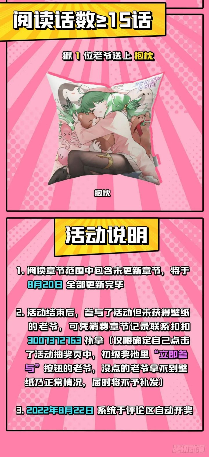 Wuxian Shitu Chapter 266 Gambar 43