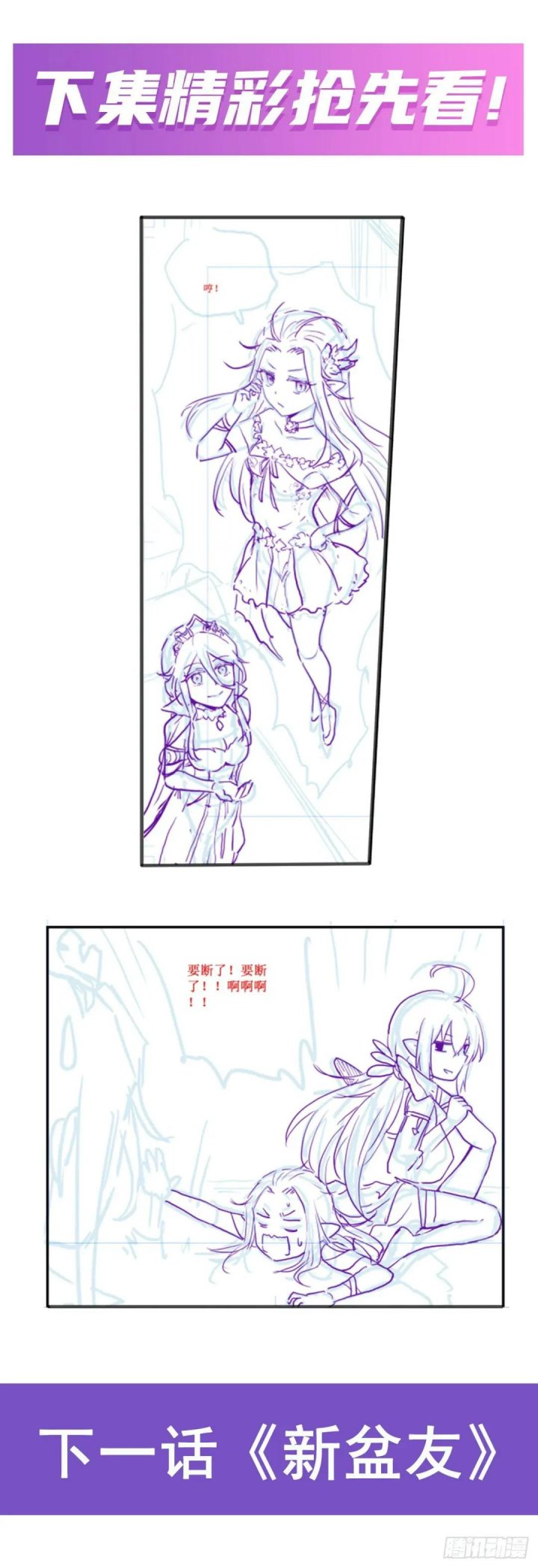 Wuxian Shitu Chapter 266 Gambar 44