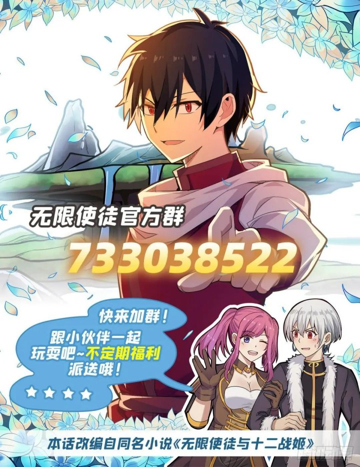 Wuxian Shitu Chapter 266 Gambar 46