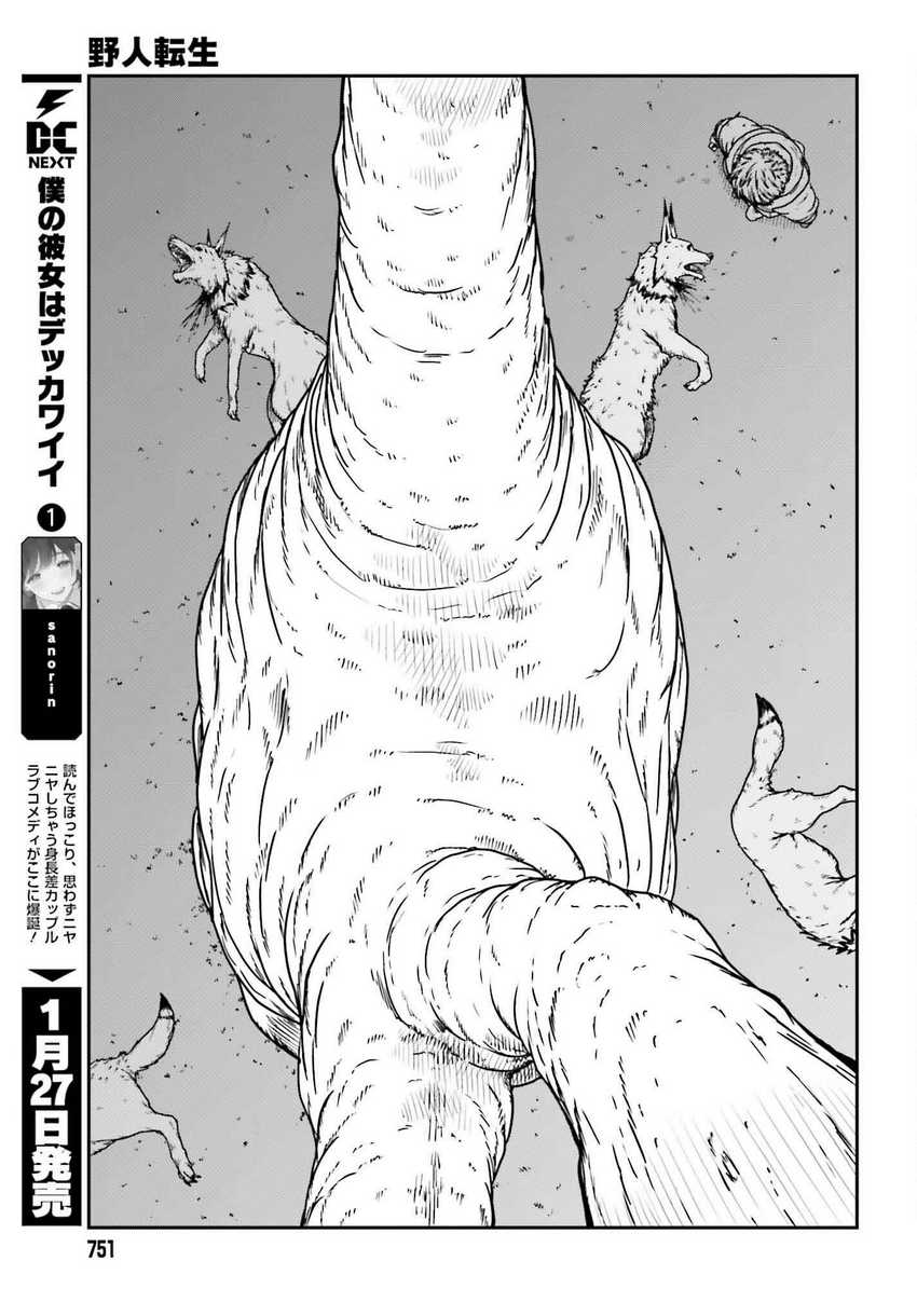 Yajin Tensei: Karate Survivor in Another World Chapter 57 Gambar 14