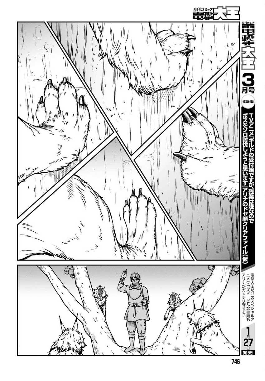 Yajin Tensei: Karate Survivor in Another World Chapter 57 Gambar 9