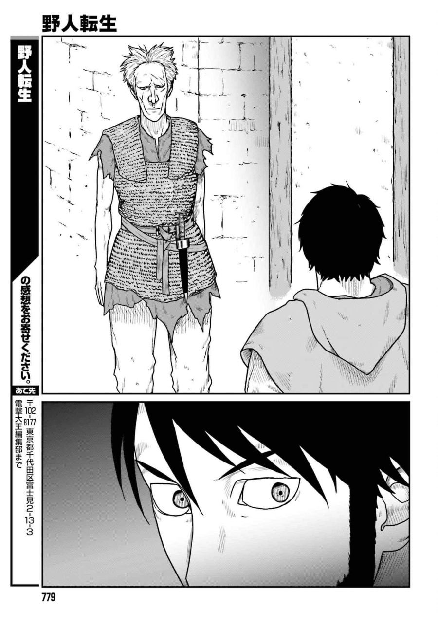 Yajin Tensei: Karate Survivor in Another World Chapter 59 Gambar 21