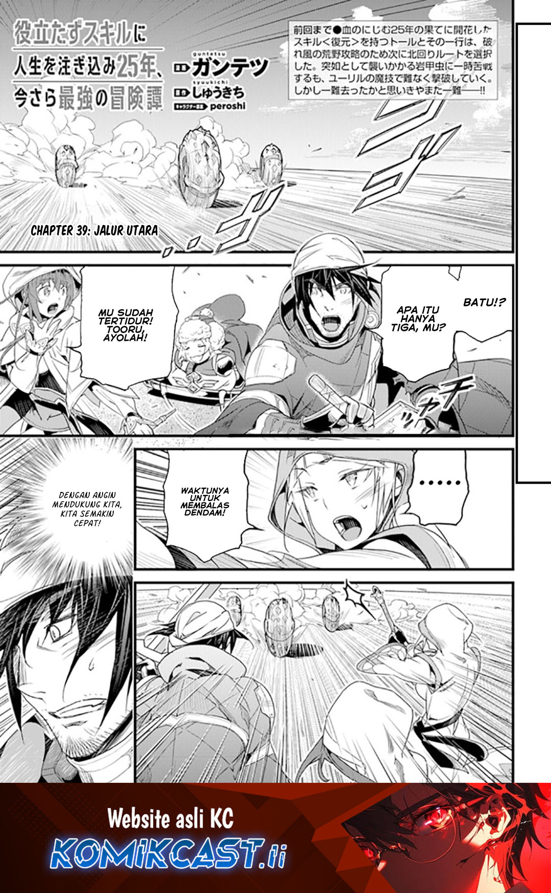 Baca Komik Yakudatazu Skill ni Jinsei o Sosogikomi 25-nen, Imasara Saikyou no Boukentan Midori Kashi no Akira Chapter 39 Gambar 1