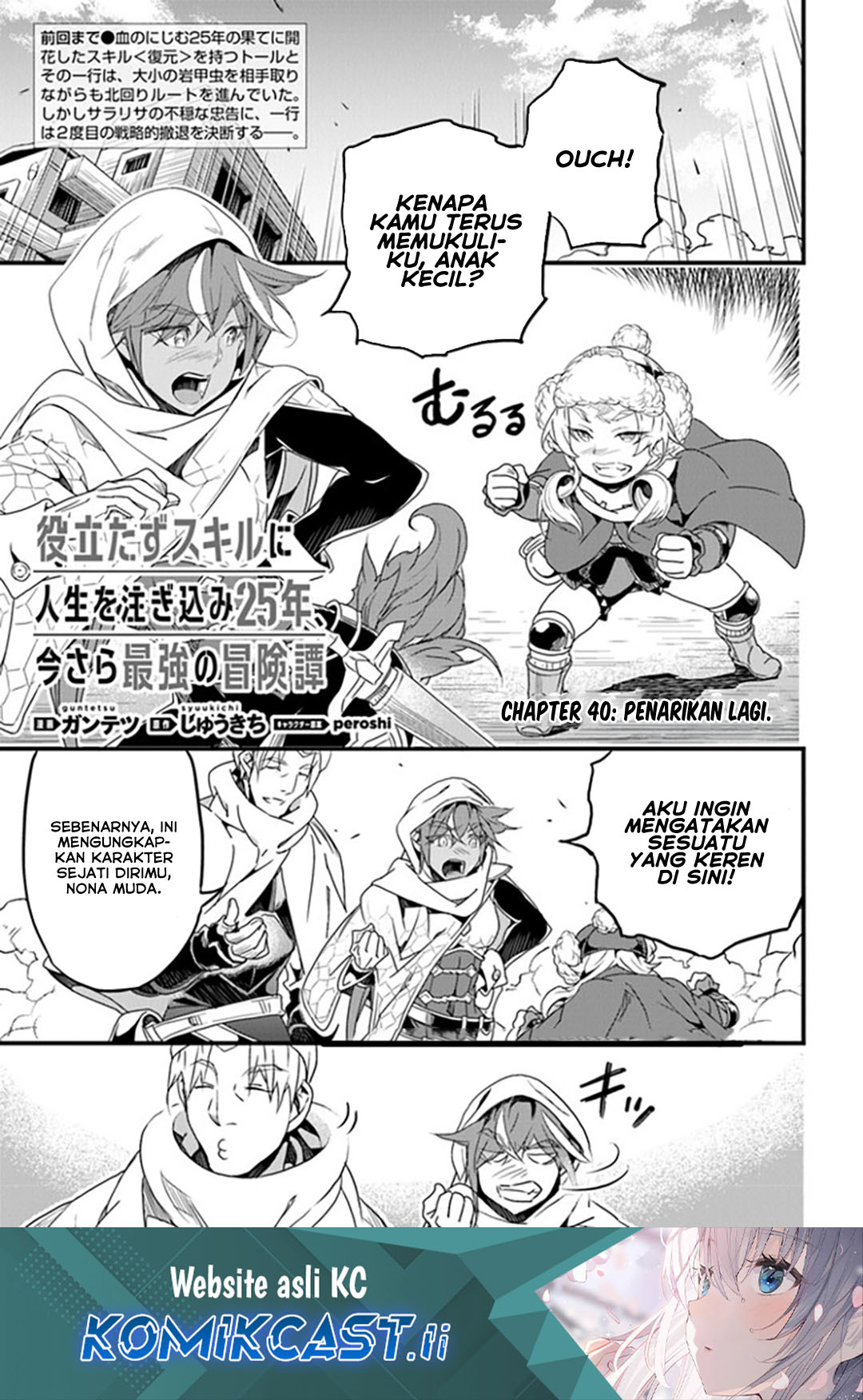 Baca Komik Yakudatazu Skill ni Jinsei o Sosogikomi 25-nen, Imasara Saikyou no Boukentan Midori Kashi no Akira Chapter 40 Gambar 1