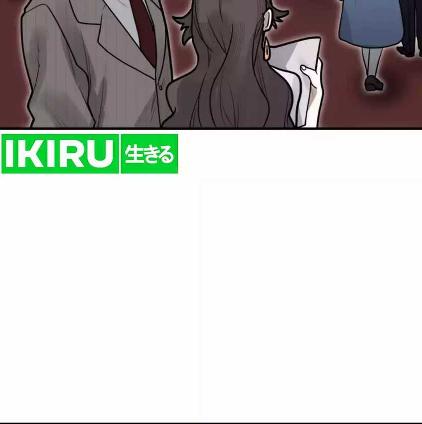 Yakumei Satsujinki Chapter 14 Gambar 51