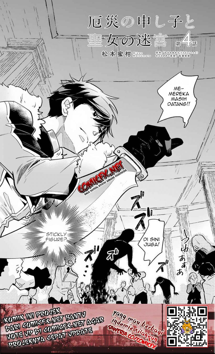 Baca Yakusai no Moushigo to Seijo no Meikyuu Chapter 4.1 Gambar 2
