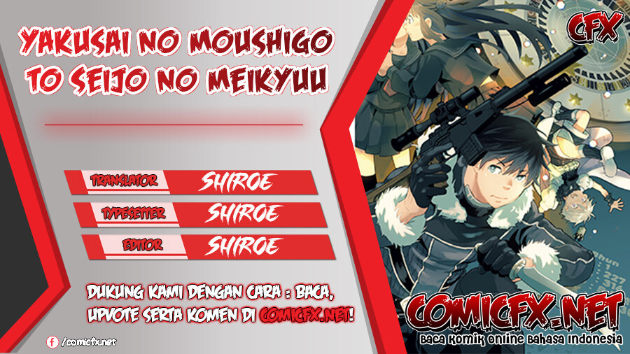 Baca Komik Yakusai no Moushigo to Seijo no Meikyuu Chapter 4.2 Gambar 1