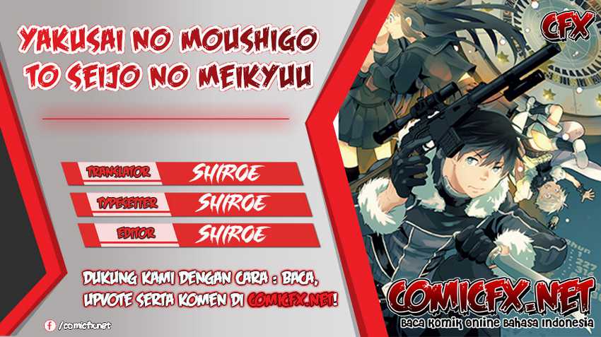 Baca Komik Yakusai no Moushigo to Seijo no Meikyuu Chapter 5.2 Gambar 1