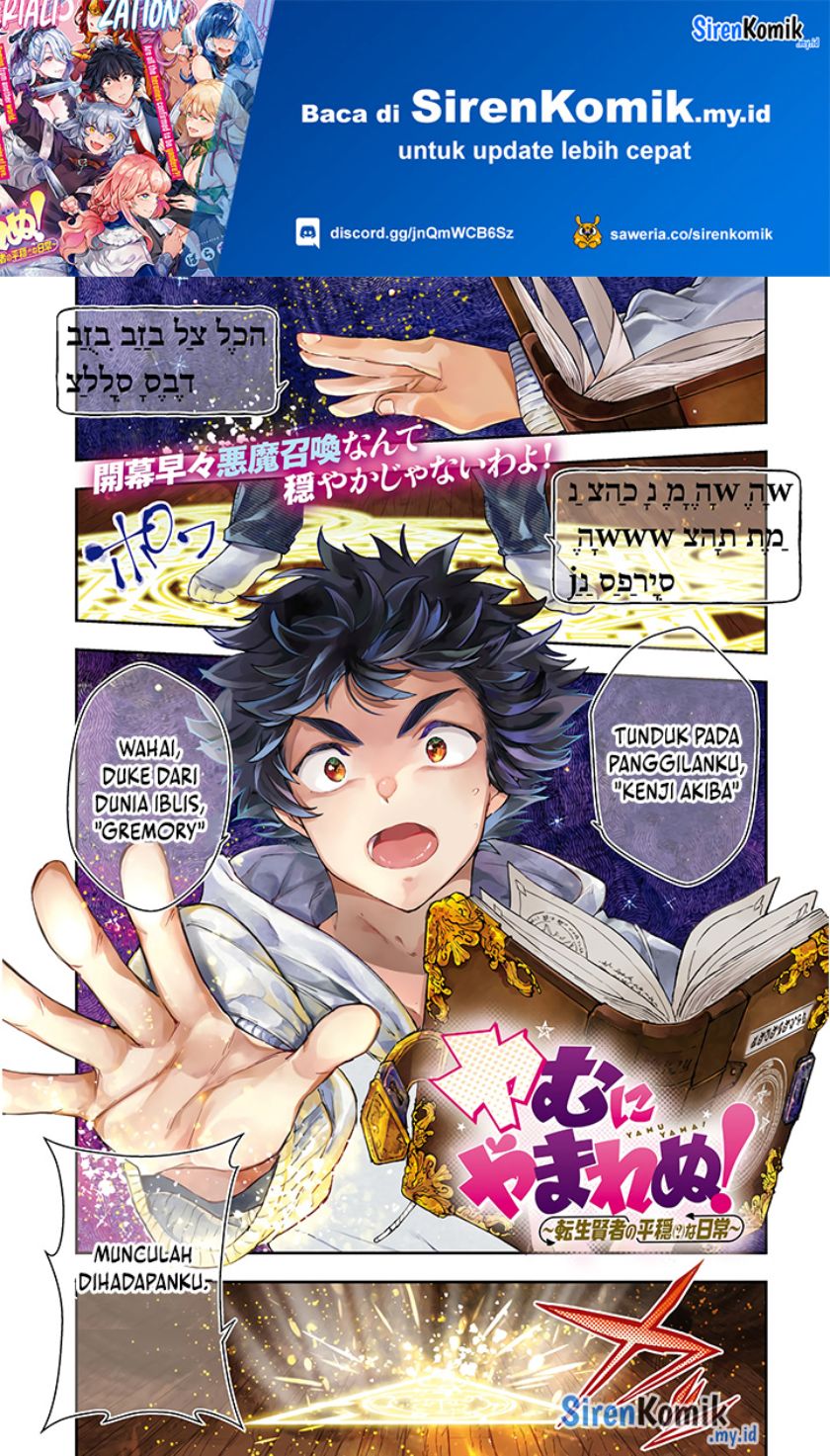 Baca  Yamu ni Yamarenu! Chapter 1 Gambar 2